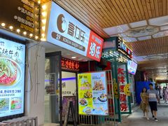 门面-高力乐面包咖啡厅(西塔店)