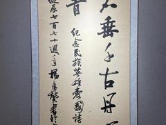 -于谦祠