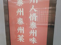 -泰州站