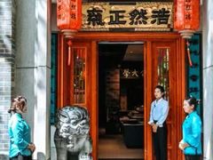 -福照楼汽锅鸡·云南特色菜·城市文化地标(胜利堂店)