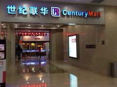 -万达广场(无锡滨湖店)