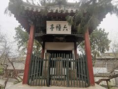 -莲池书院博物馆