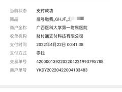 -广西医科大学第一附属医院
