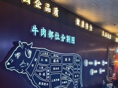 -牛将军•涮肉•烤肉(北京王府井·故宫店)