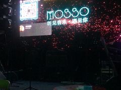 -MOSSO音乐酒吧·Live House(南京西路店)