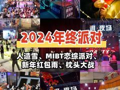 -空气湃·运动嘉年华·团建拓展生日趴·真人CS