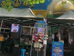 -清真·古丽花儿·新疆美食(河南路店)