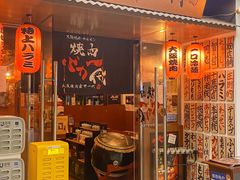 -大阪烧肉BAKA一代(十亩地店)