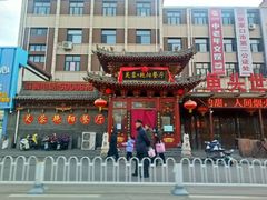 -芙蓉·艳阳餐厅(南口店)