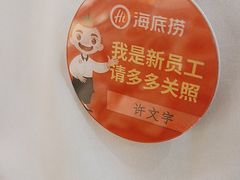 -海底捞火锅(八佰伴店)