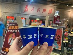 -和平菓局(王府井店)