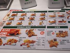 -德克士(前门店)