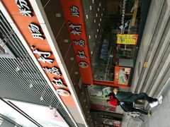 -红荔村肠粉(岗厦店)