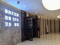 -大桶大足浴(山钢和润荟店)