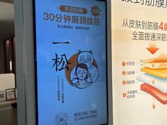 -长风拨筋养身(天街店)