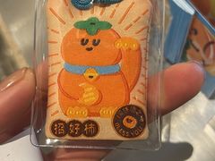 -泽田本家·铜锣烧(美罗城店)