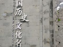 -鸣鹤古镇