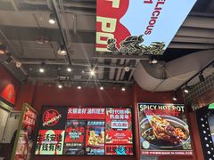 -文立新麻辣烫(合生汇21街区店)