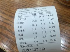 账单-九喜龙虾(凤城六路直营店)