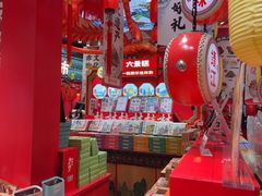 -捶糖帮桂林特产伴手礼(西街店)