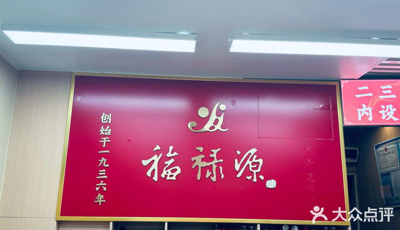 探店特色美食记