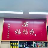 探店特色美食记