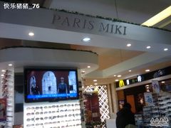 -巴黎三城(百联南方购物中心店)