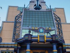 -青岛方特梦幻王国