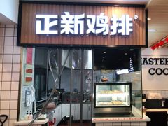 门面-李先生牛肉面大王(东铁营店)