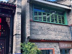 -东西巷