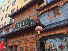 门面-黄家老店·非遗灌汤包(晋安路店)