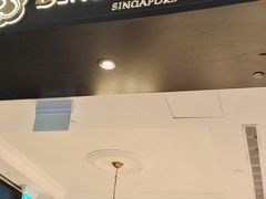 -本格旺索罗(樟宜机场T1店)