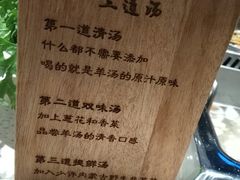 -九府羊·鲜羊火锅·烤串(新华路店)