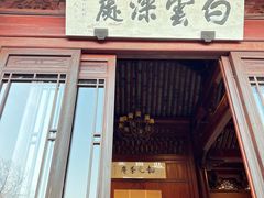 -韬光茶庵