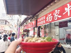 -杨家牛肉汤(中兴街店)