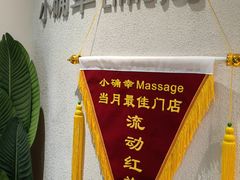 -小确幸 Massage(环贸iapm店)