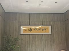 -神洲四海大酒楼(王府井澳门中心店)