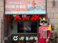 -大海碗·炸酱面·烤鸭·京菜(天坛店)