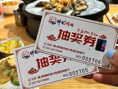 -胖记烤肉(江汉路店)