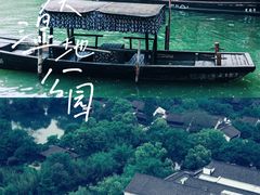 -西溪国家湿地公园