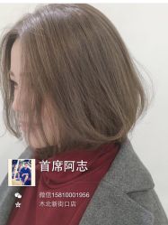 -木北护肤造型