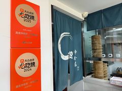 -真食净香居·内蒙烧麦(亚运村店)