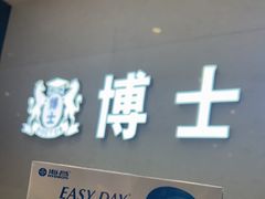 -博士眼镜(南昌八一大桥店)