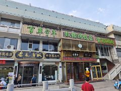 -老毛手抓·盐池滩羊非遗手抓(宁夏总店)