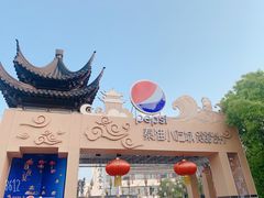 -秦淮小吃城(夫子庙店)