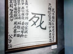 -重庆建川博物馆