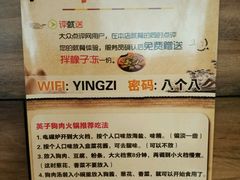 -英子补身汤(海兰路店)