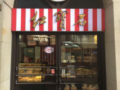 门面-红宝石·鲜奶小方·海派西点房(联洋店)