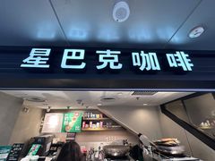 -星巴克(北京西站5号候车室)