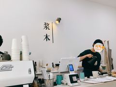 -浆木咖啡馆(湘子庙街店)